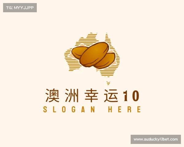 解读澳洲幸运10